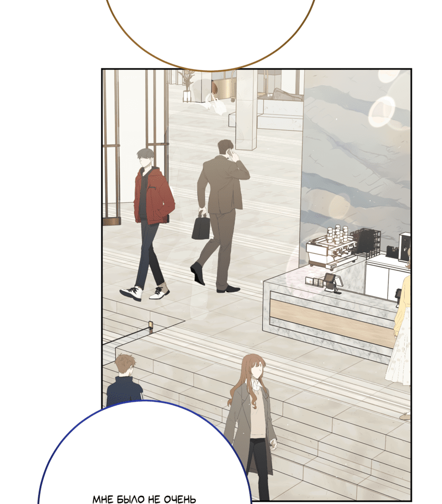 Манга Третий район Вальгалла - Глава 20 Страница 34