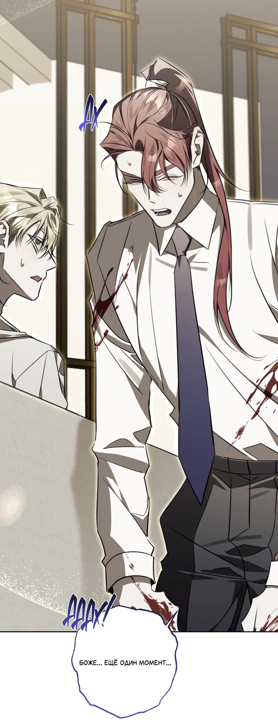 Манга Третий район Вальгалла - Глава 20 Страница 14