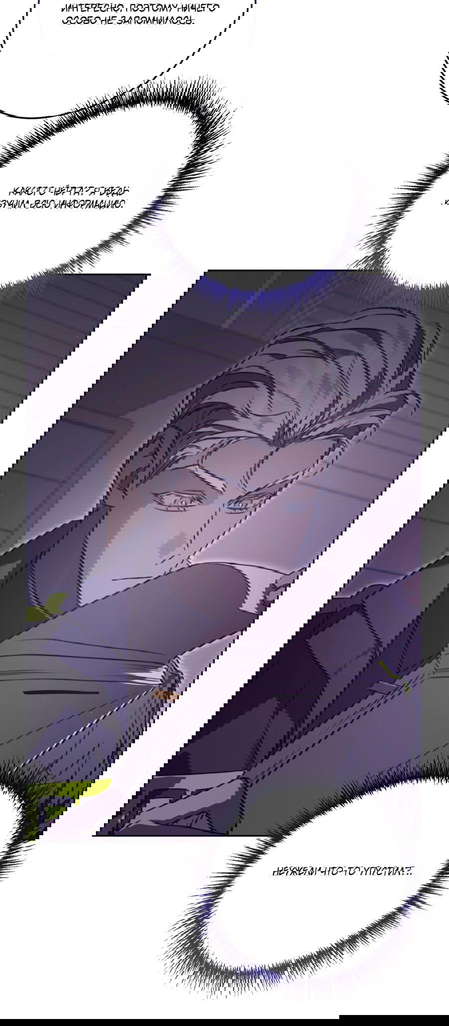 Манга Третий район Вальгалла - Глава 20 Страница 35