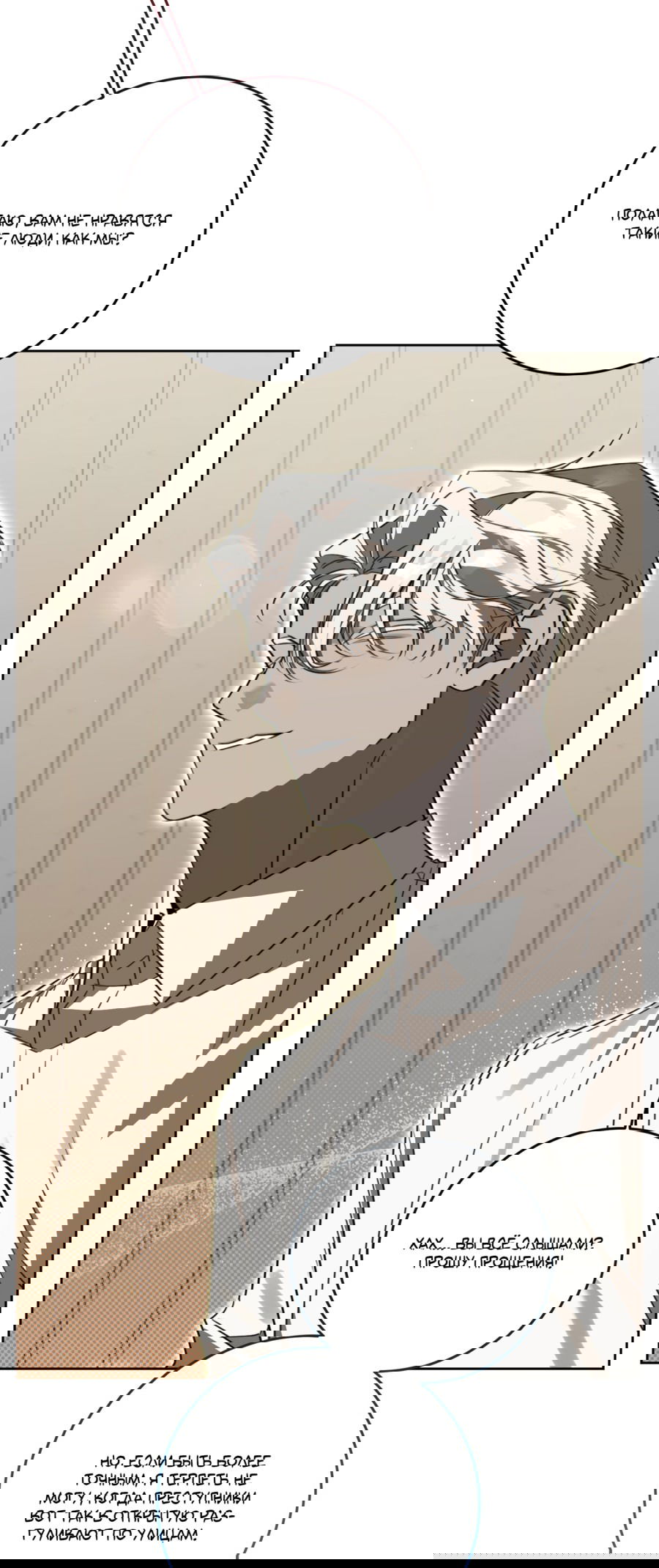 Манга Третий район Вальгалла - Глава 20 Страница 23