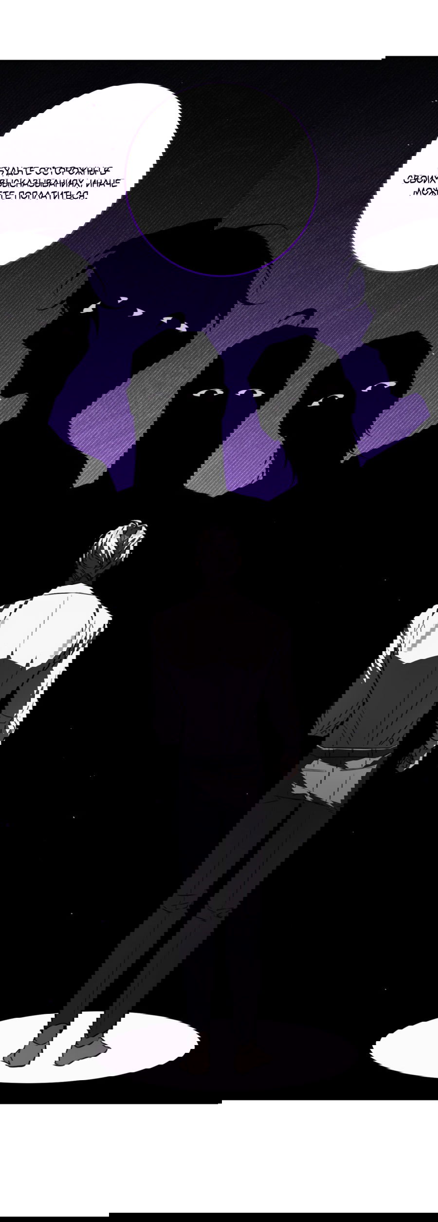 Манга Третий район Вальгалла - Глава 20 Страница 30