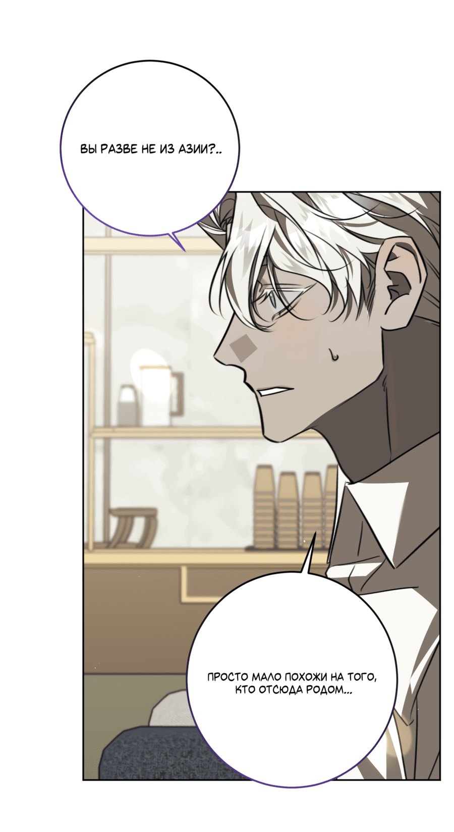 Манга Третий район Вальгалла - Глава 20 Страница 53