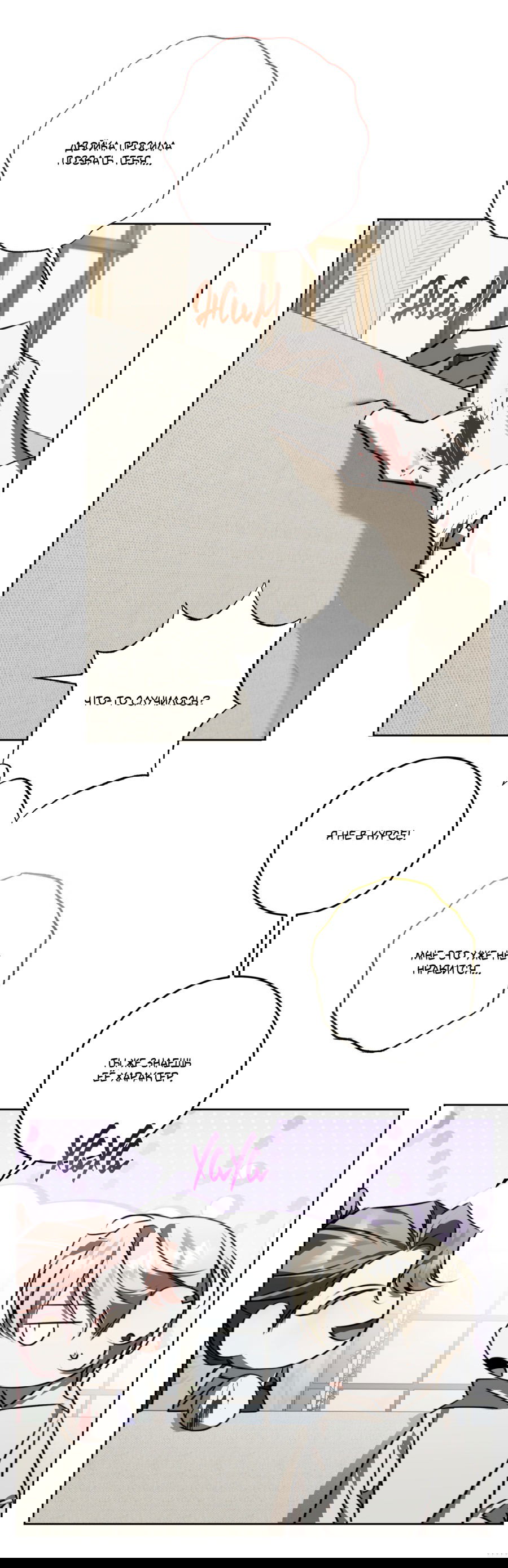 Манга Третий район Вальгалла - Глава 20 Страница 16