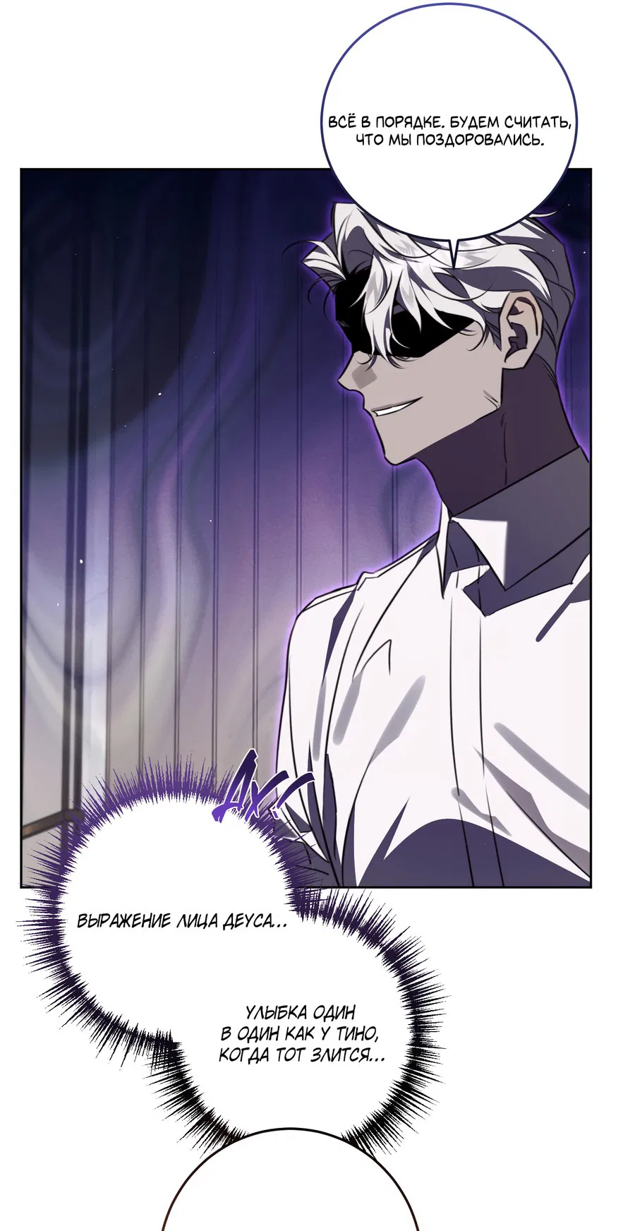 Манга Третий район Вальгалла - Глава 20 Страница 4