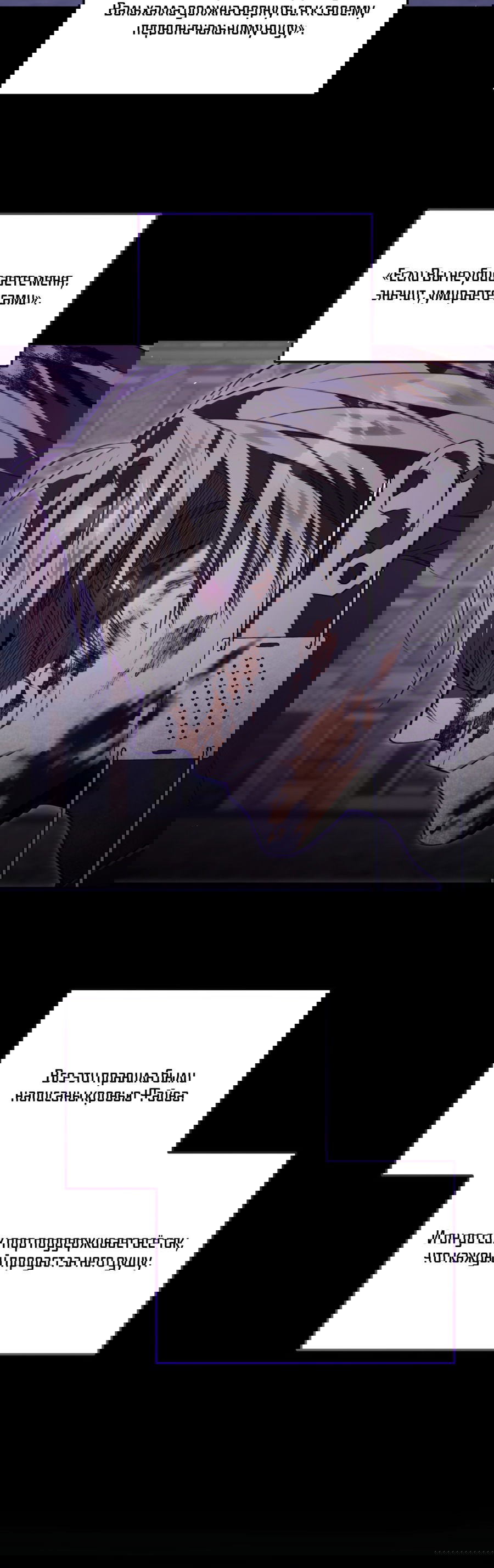 Манга Третий район Вальгалла - Глава 20 Страница 47