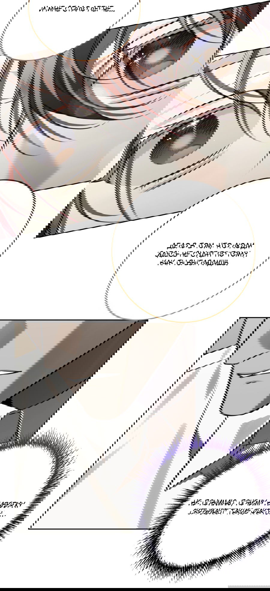 Манга Третий район Вальгалла - Глава 20 Страница 59