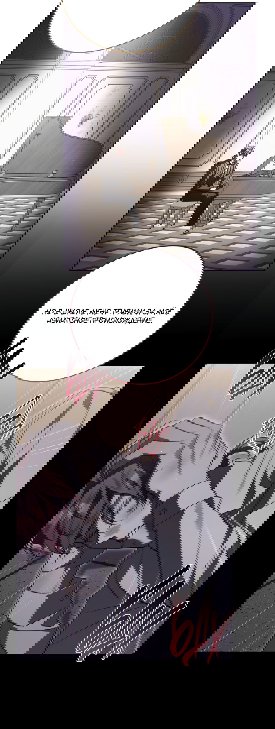 Манга Третий район Вальгалла - Глава 20 Страница 55