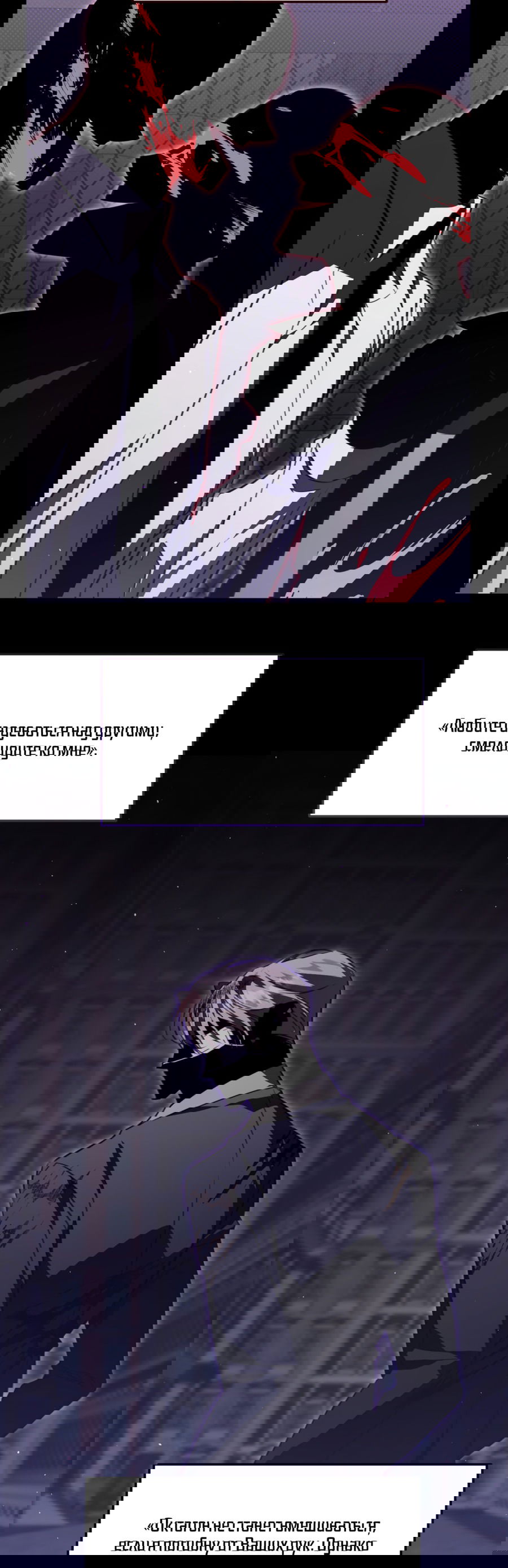 Манга Третий район Вальгалла - Глава 20 Страница 46