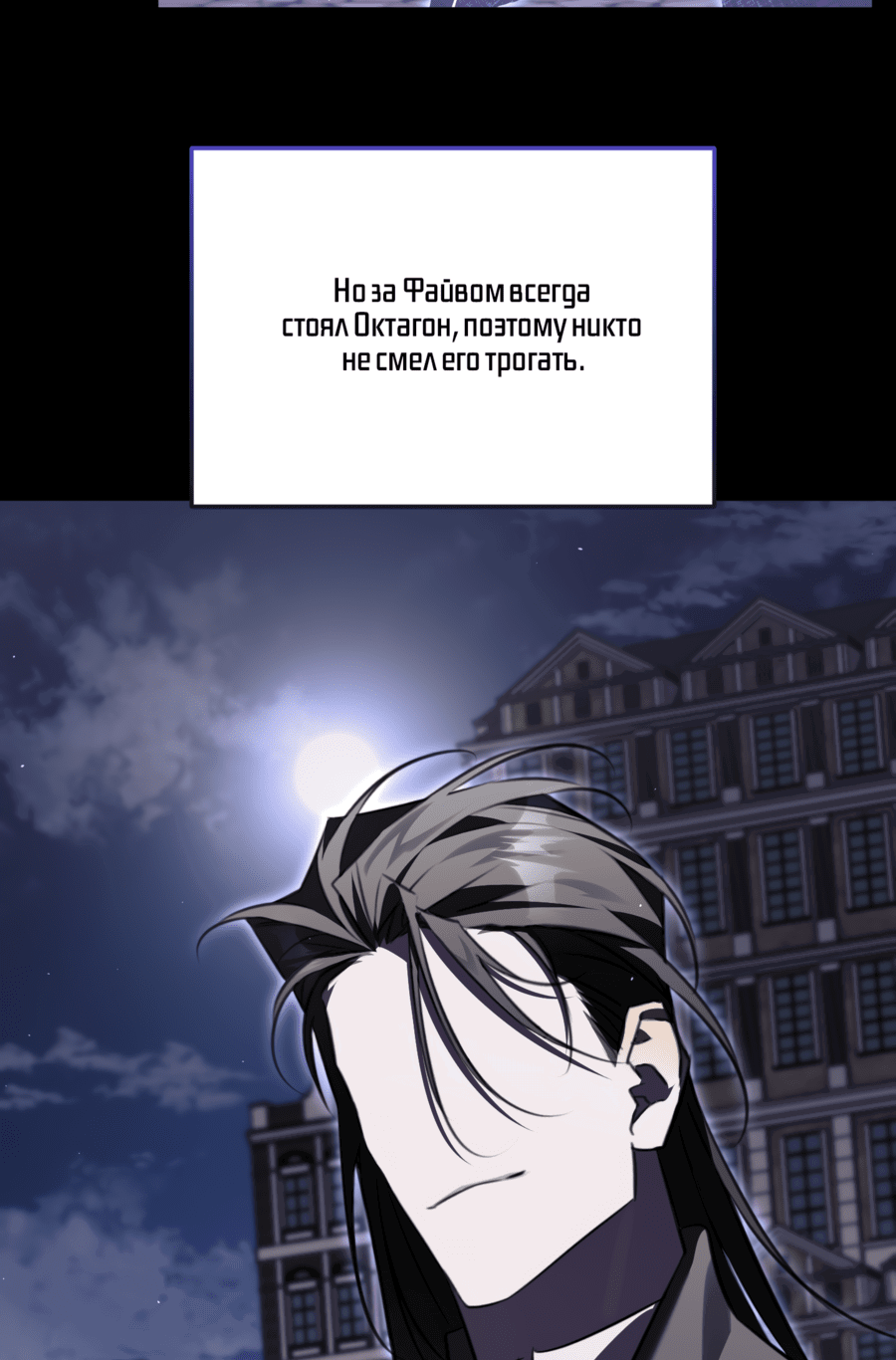 Манга Третий район Вальгалла - Глава 20 Страница 41