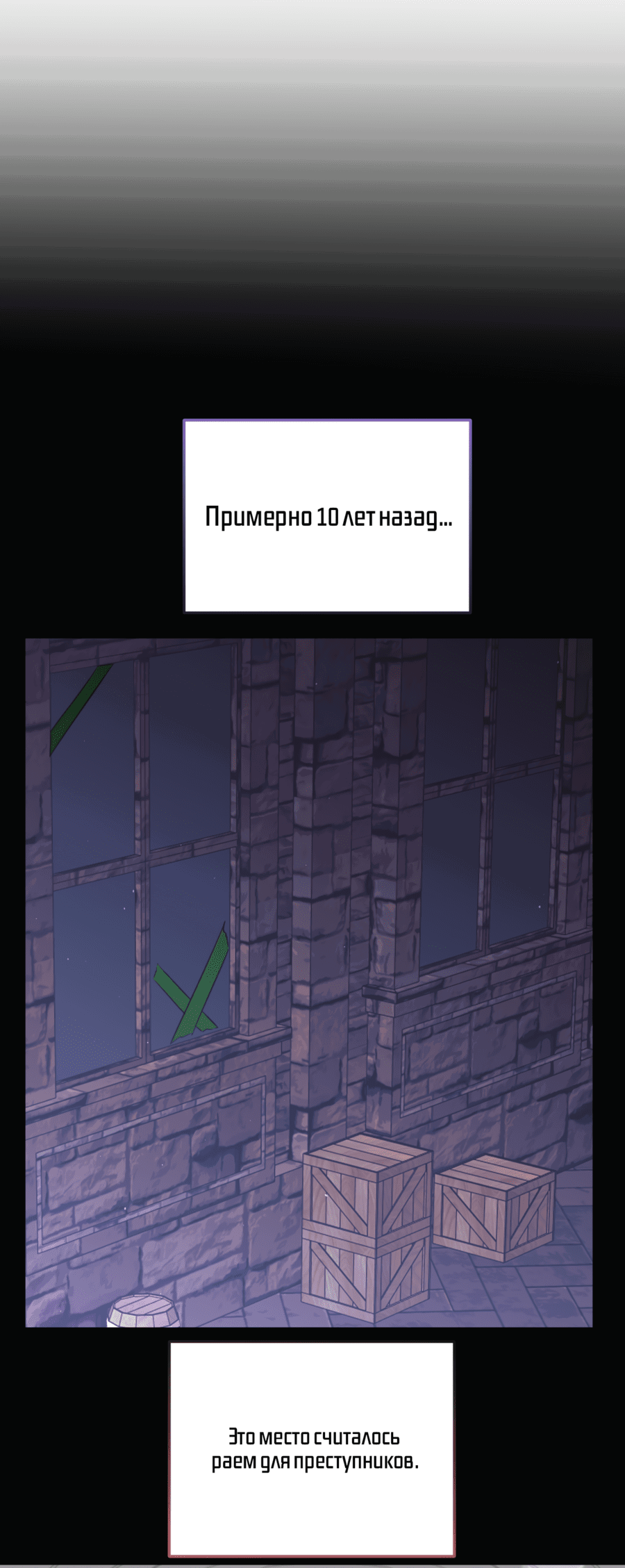 Манга Третий район Вальгалла - Глава 20 Страница 37