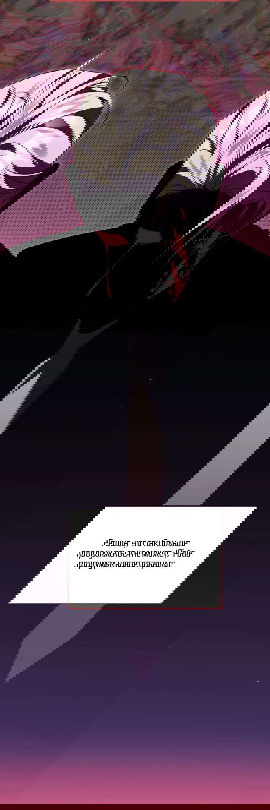 Манга Третий район Вальгалла - Глава 20 Страница 44