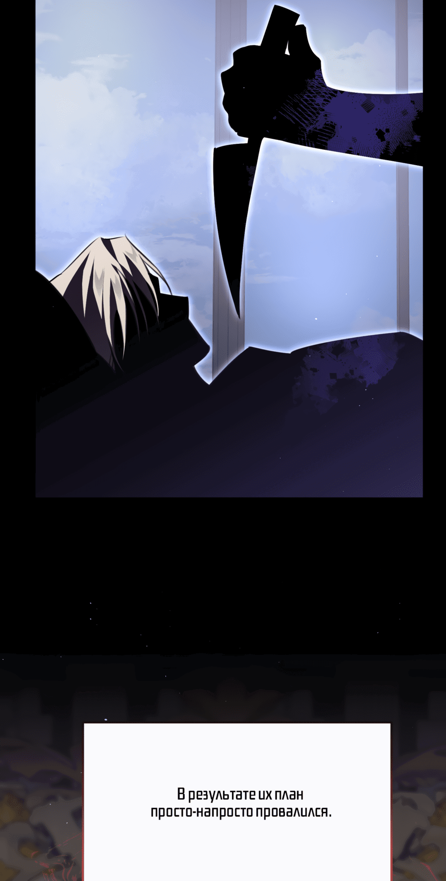 Манга Третий район Вальгалла - Глава 20 Страница 43