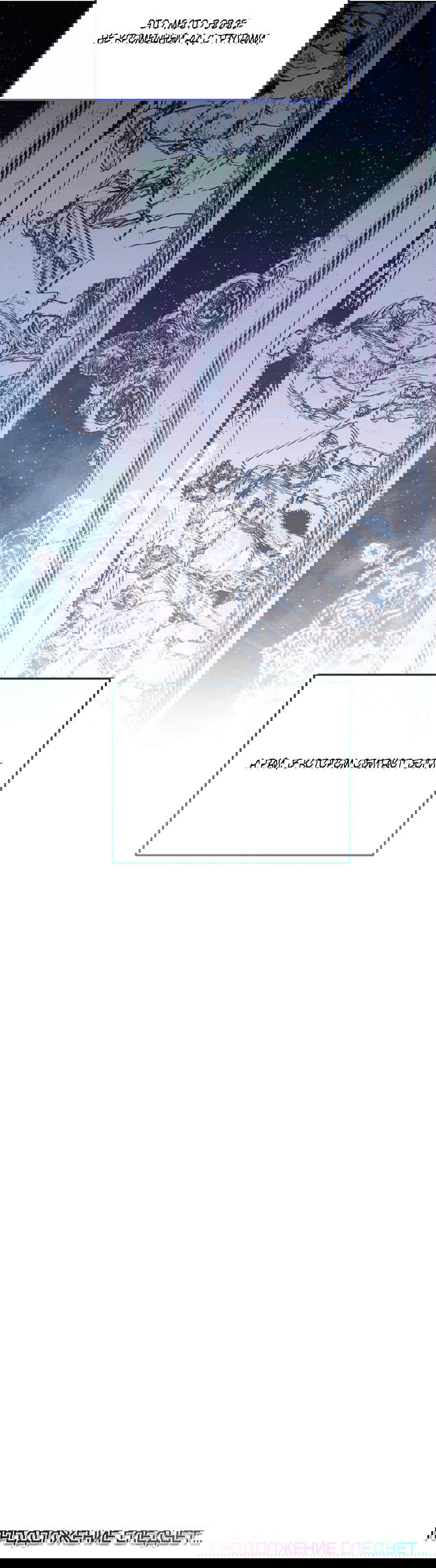 Манга Третий район Вальгалла - Глава 20 Страница 61