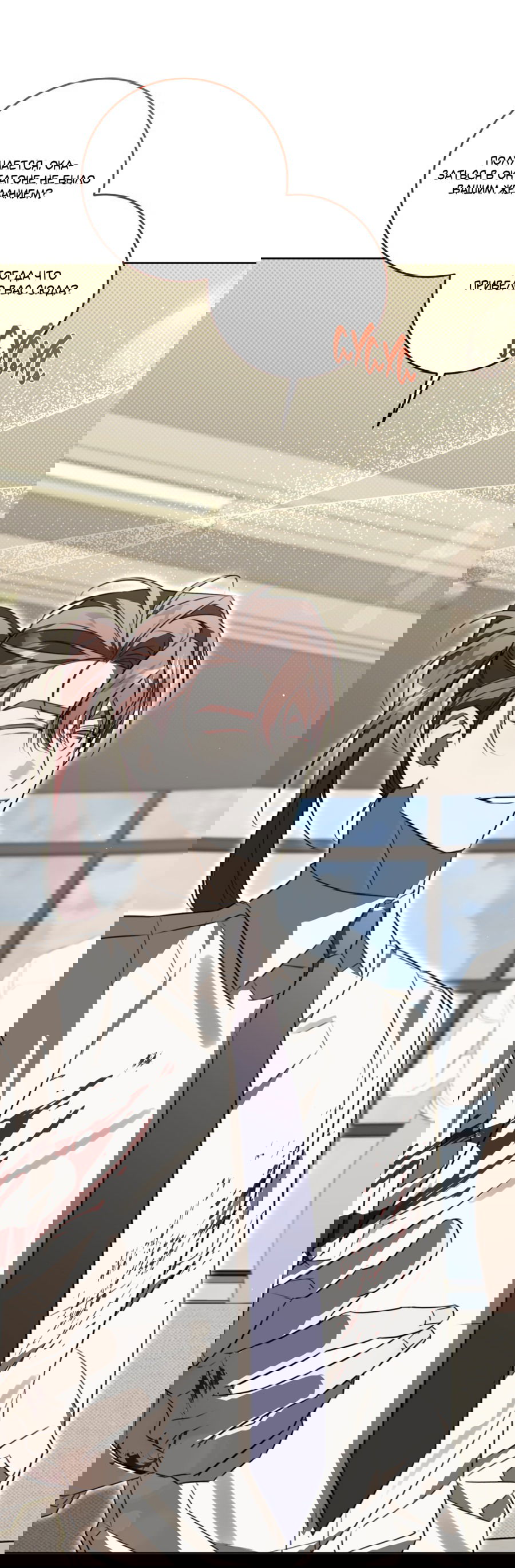 Манга Третий район Вальгалла - Глава 20 Страница 25