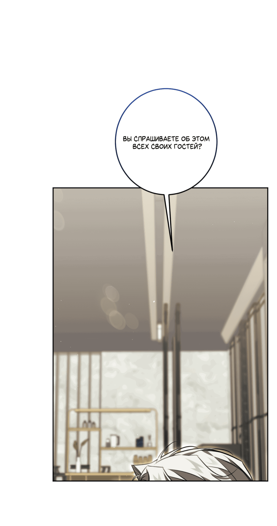 Манга Третий район Вальгалла - Глава 20 Страница 26