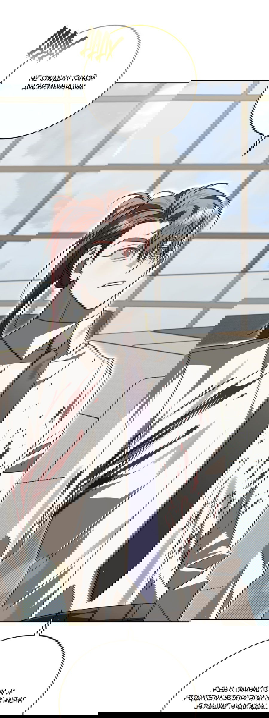 Манга Третий район Вальгалла - Глава 20 Страница 54