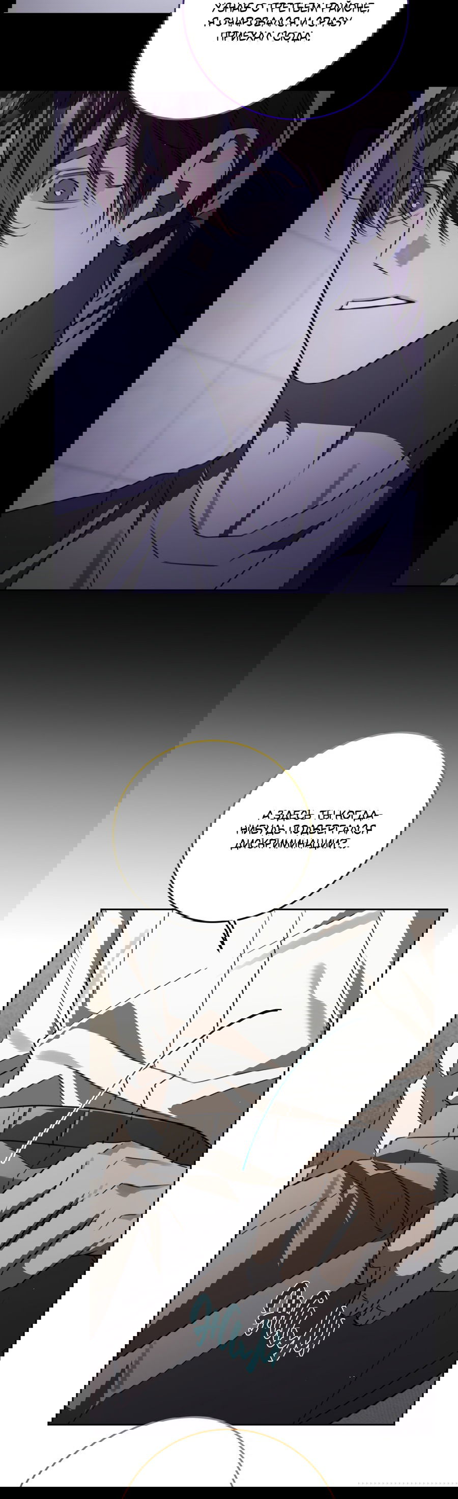 Манга Третий район Вальгалла - Глава 20 Страница 57