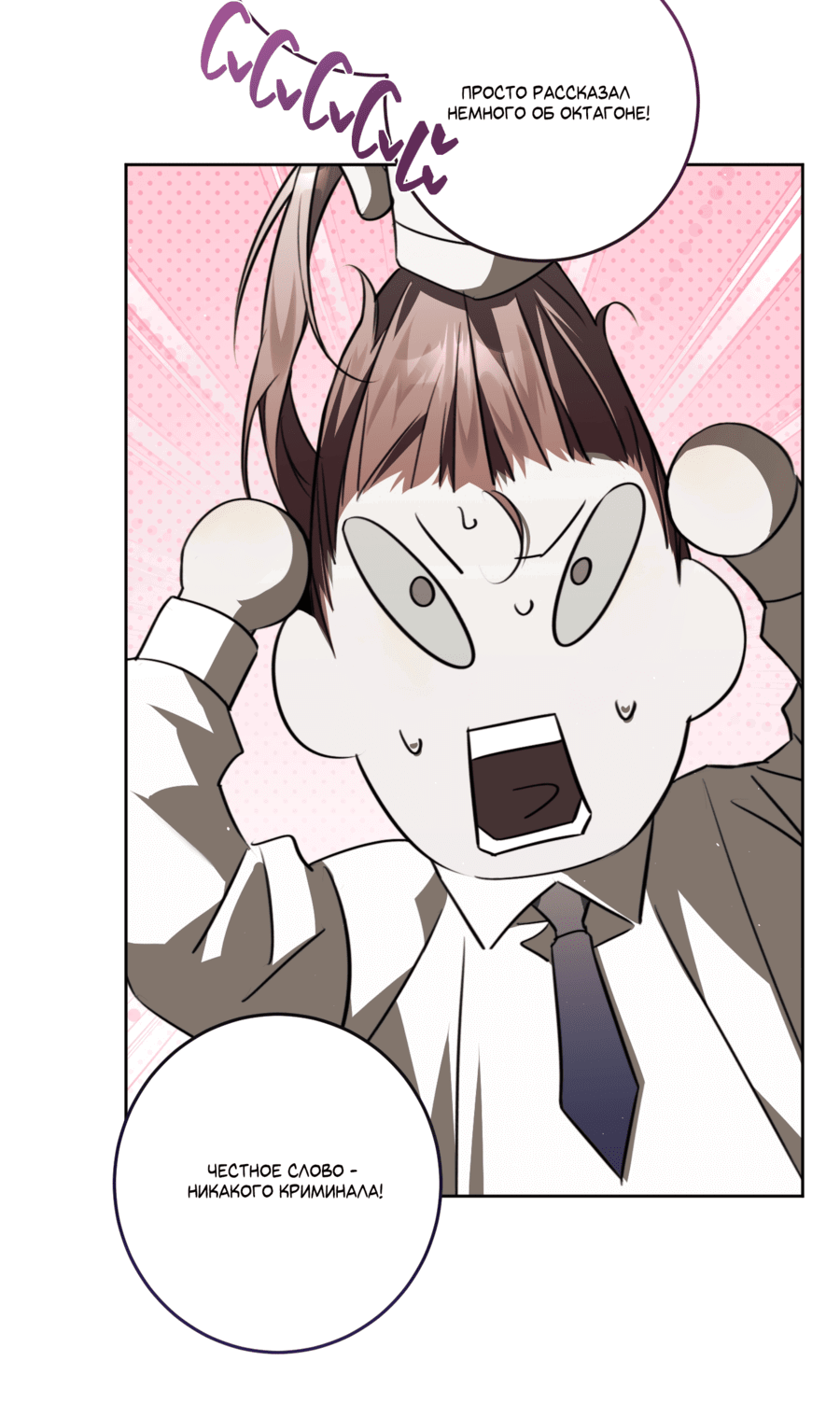 Манга Третий район Вальгалла - Глава 21 Страница 17