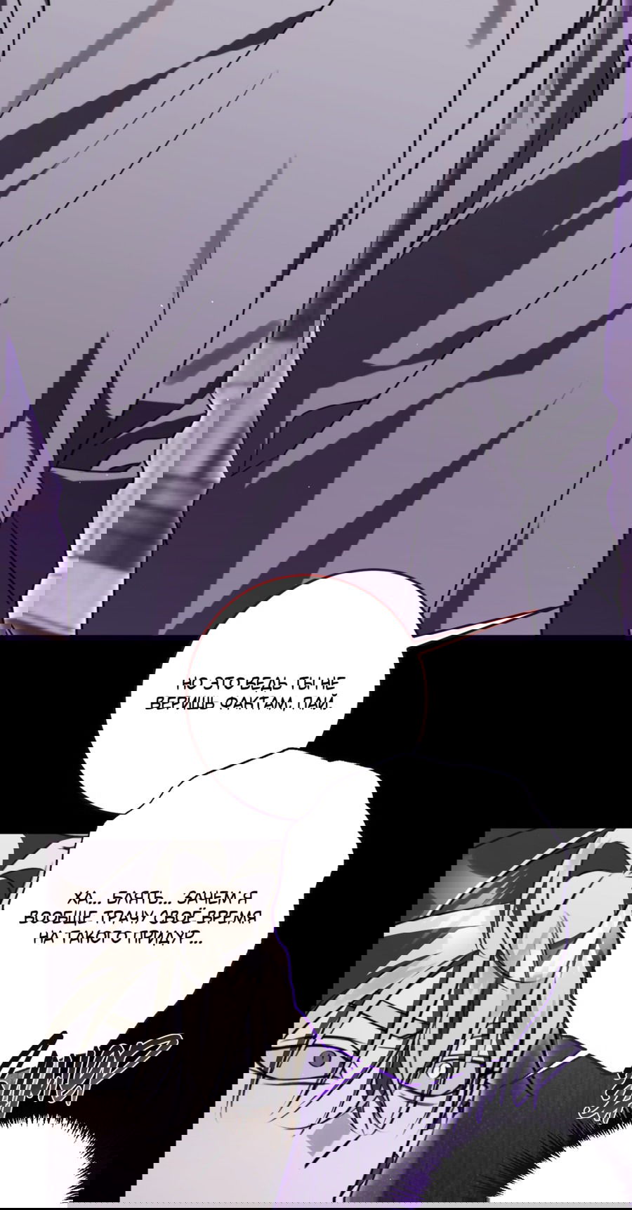 Манга Третий район Вальгалла - Глава 21 Страница 55