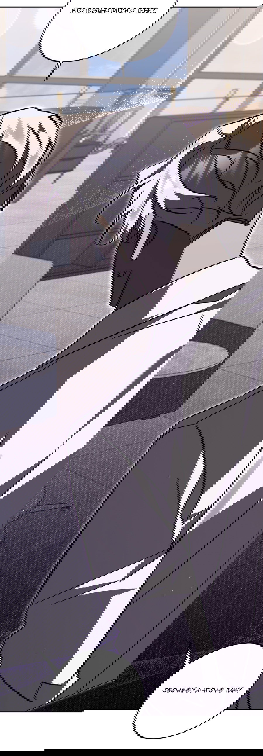 Манга Третий район Вальгалла - Глава 21 Страница 23