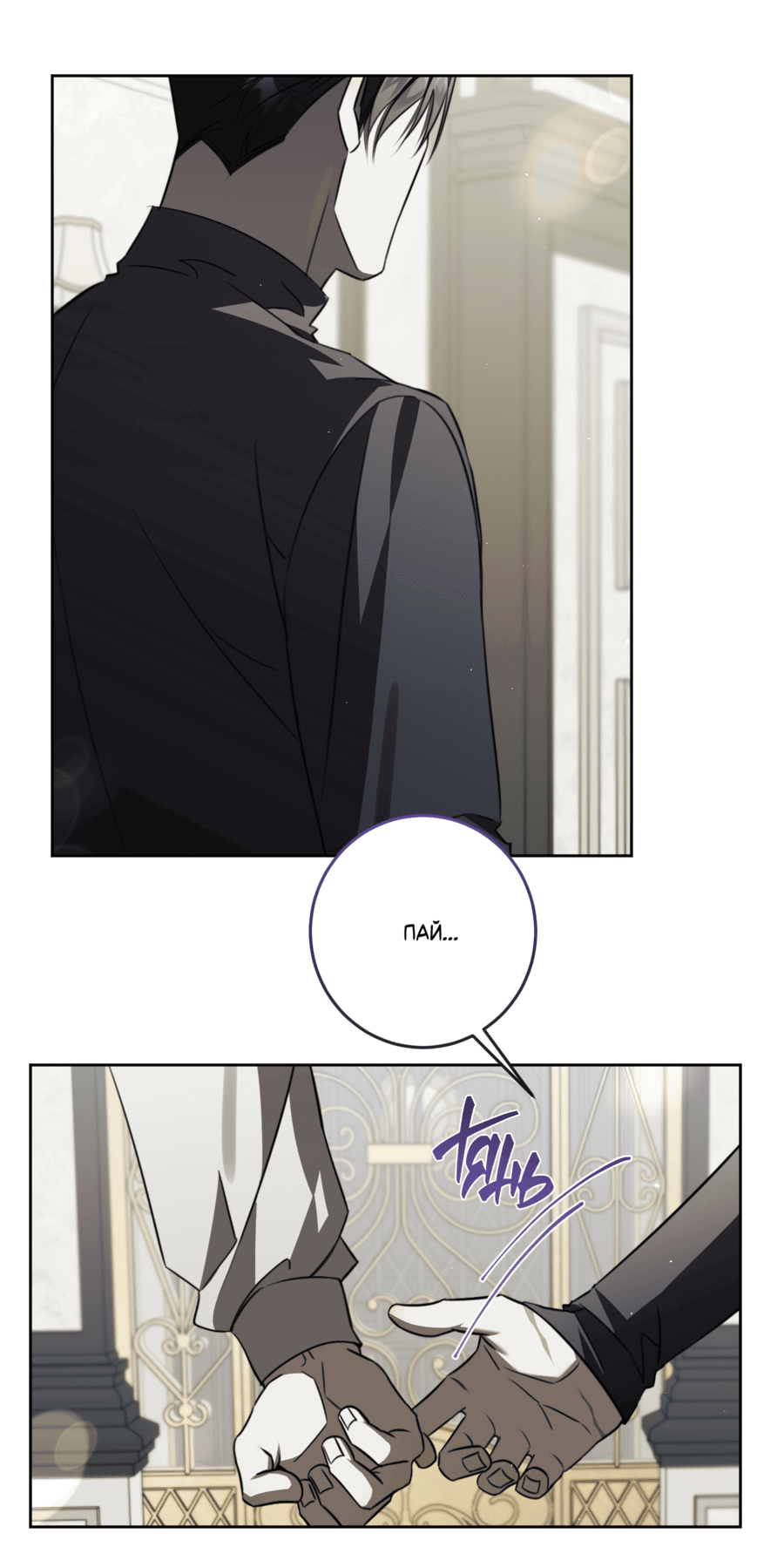 Манга Третий район Вальгалла - Глава 21 Страница 51