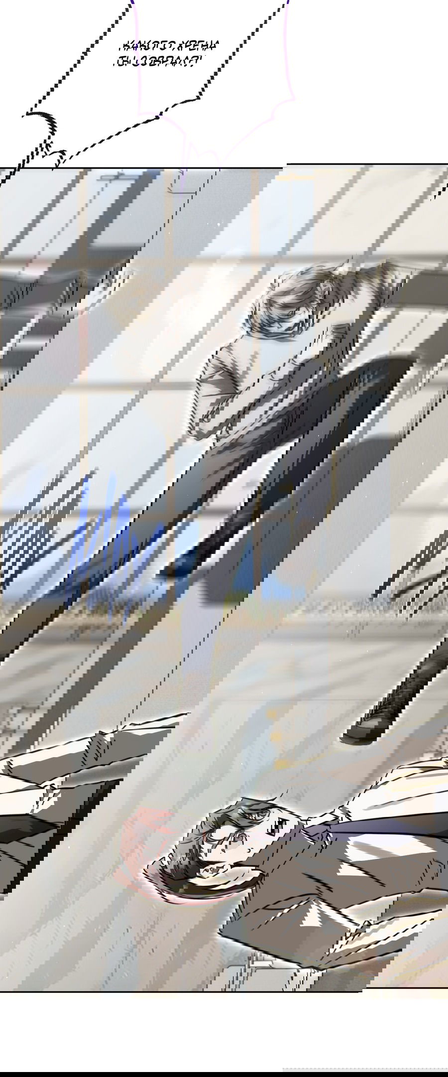 Манга Третий район Вальгалла - Глава 21 Страница 9