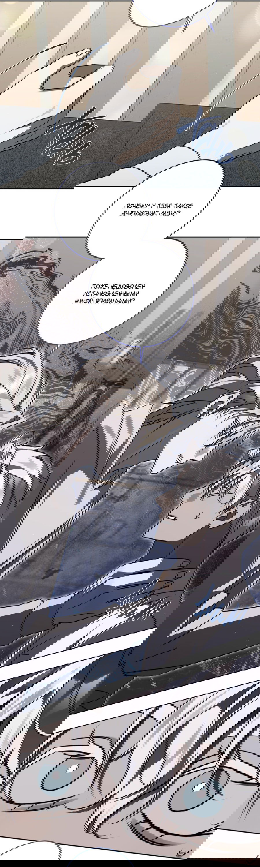 Манга Третий район Вальгалла - Глава 21 Страница 21