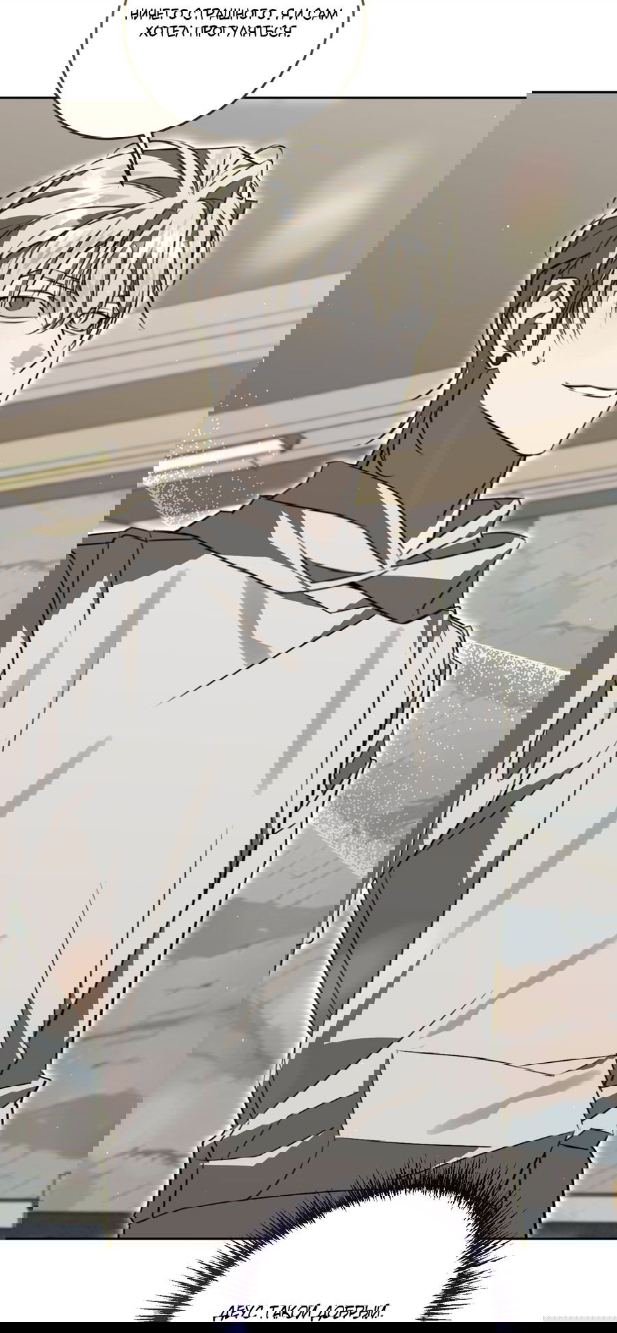 Манга Третий район Вальгалла - Глава 21 Страница 43