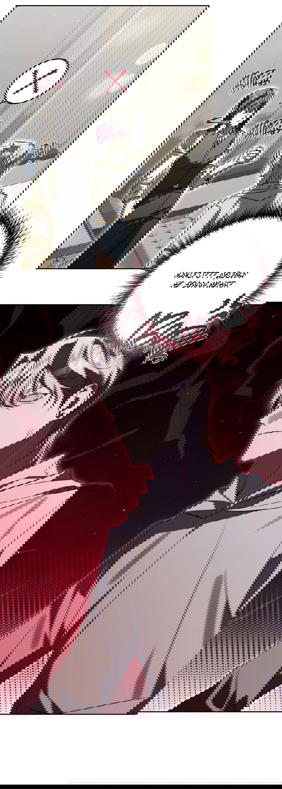 Манга Третий район Вальгалла - Глава 21 Страница 46