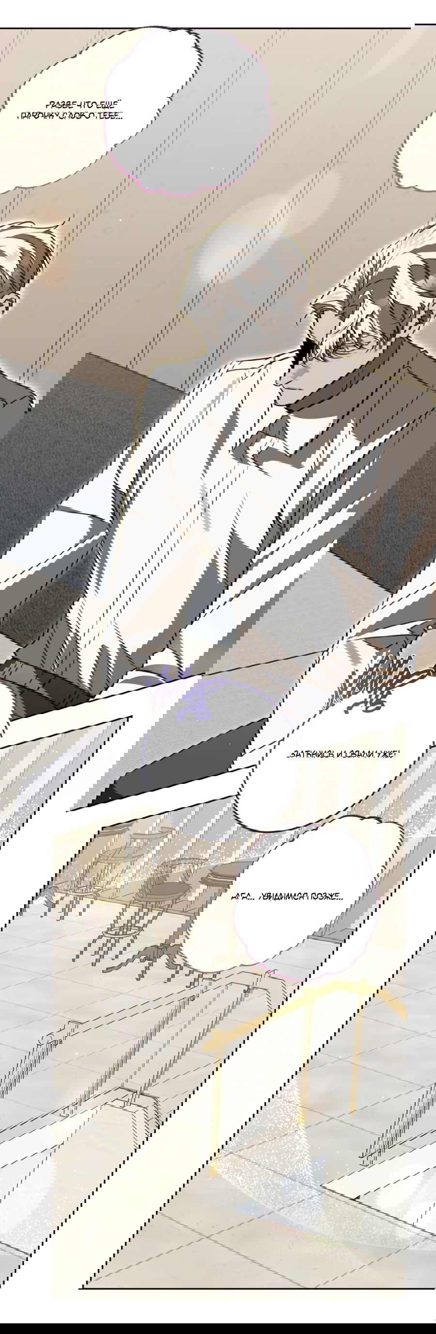 Манга Третий район Вальгалла - Глава 21 Страница 18