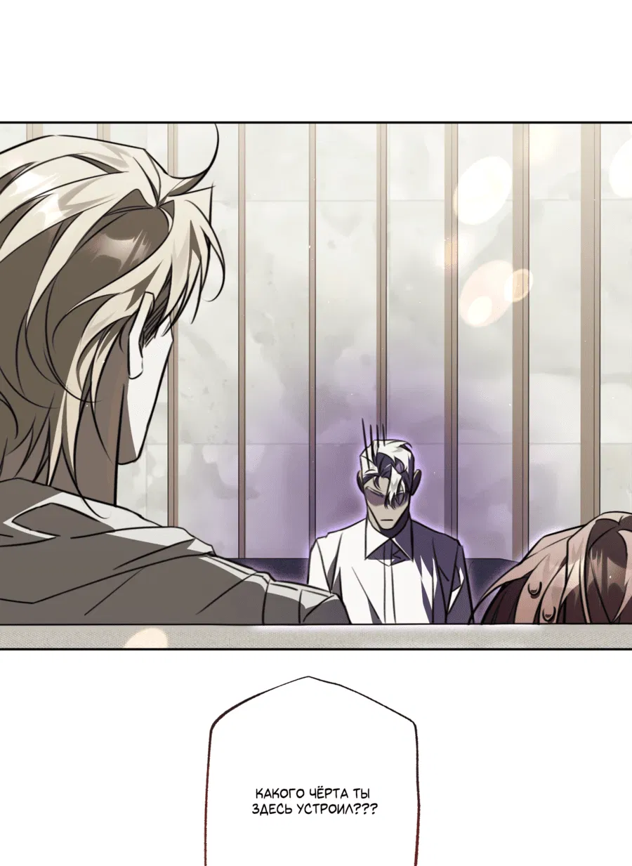 Манга Третий район Вальгалла - Глава 21 Страница 15