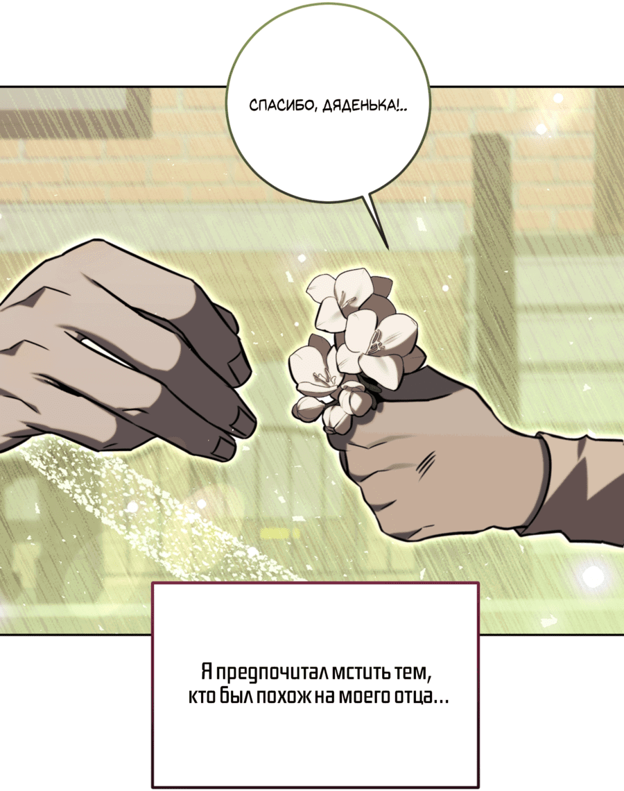 Манга Третий район Вальгалла - Глава 21 Страница 29