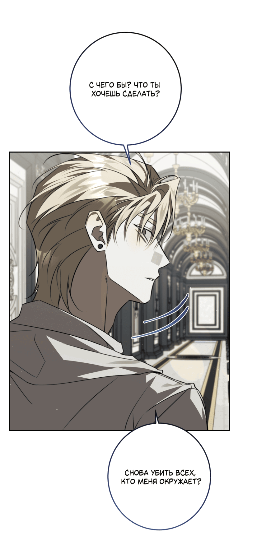 Манга Третий район Вальгалла - Глава 21 Страница 53