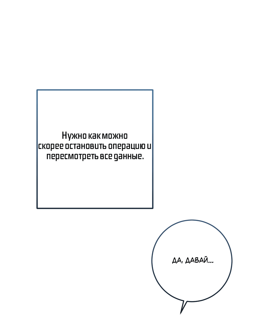 Манга Третий район Вальгалла - Глава 21 Страница 41