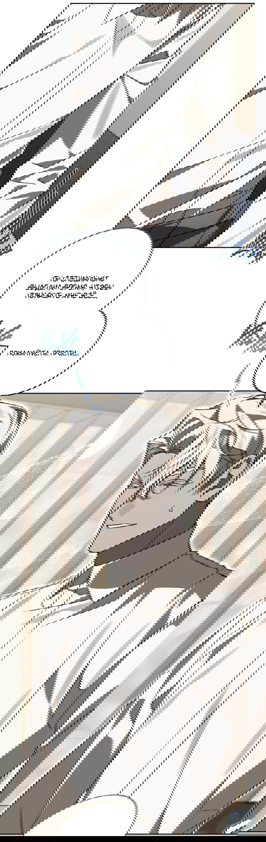 Манга Третий район Вальгалла - Глава 21 Страница 42