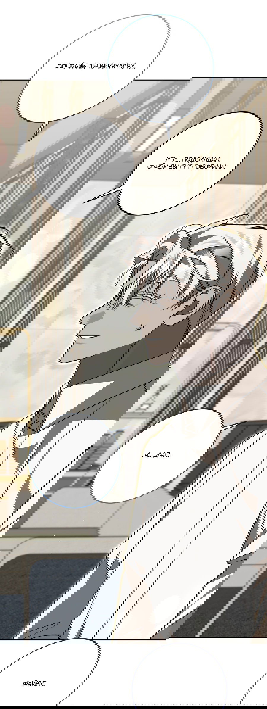 Манга Третий район Вальгалла - Глава 21 Страница 20