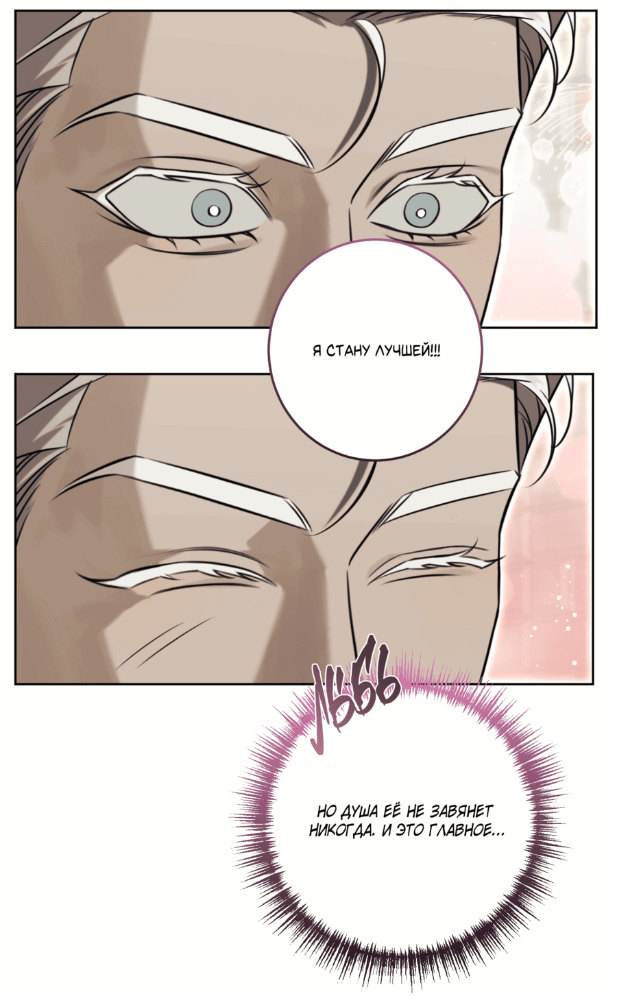 Манга Третий район Вальгалла - Глава 21 Страница 32