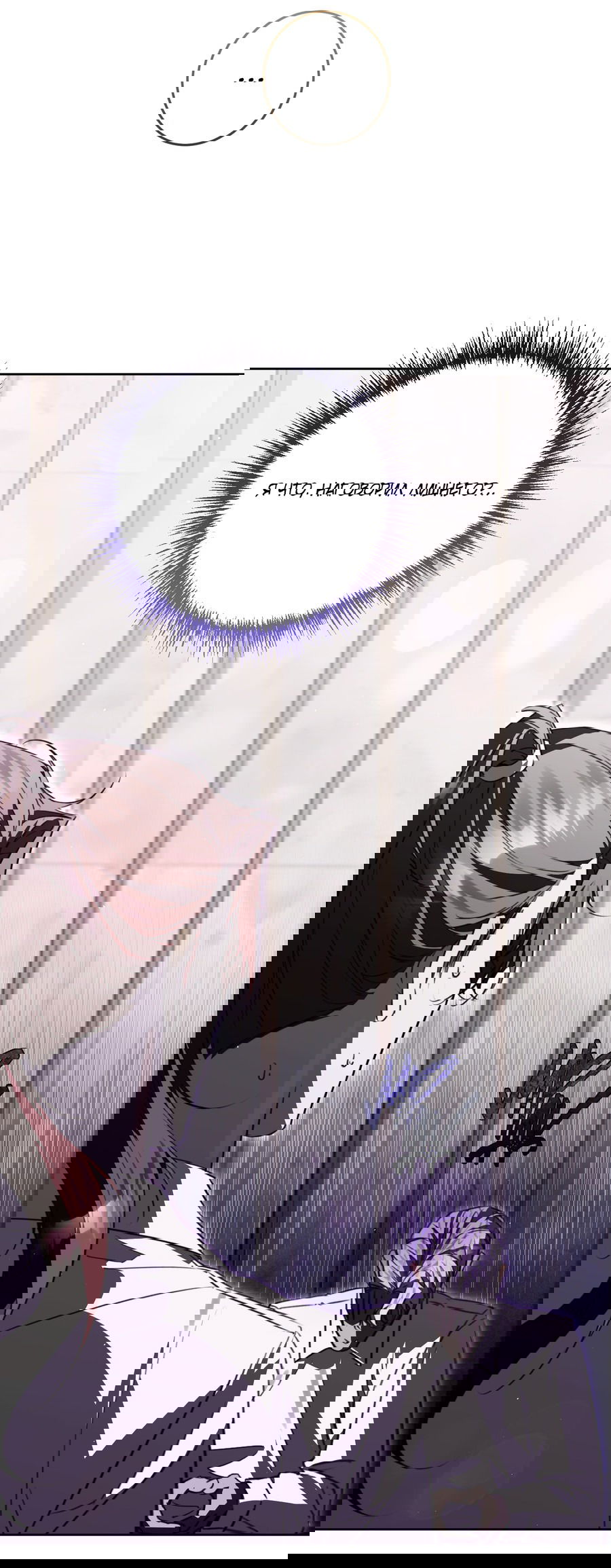 Манга Третий район Вальгалла - Глава 21 Страница 4