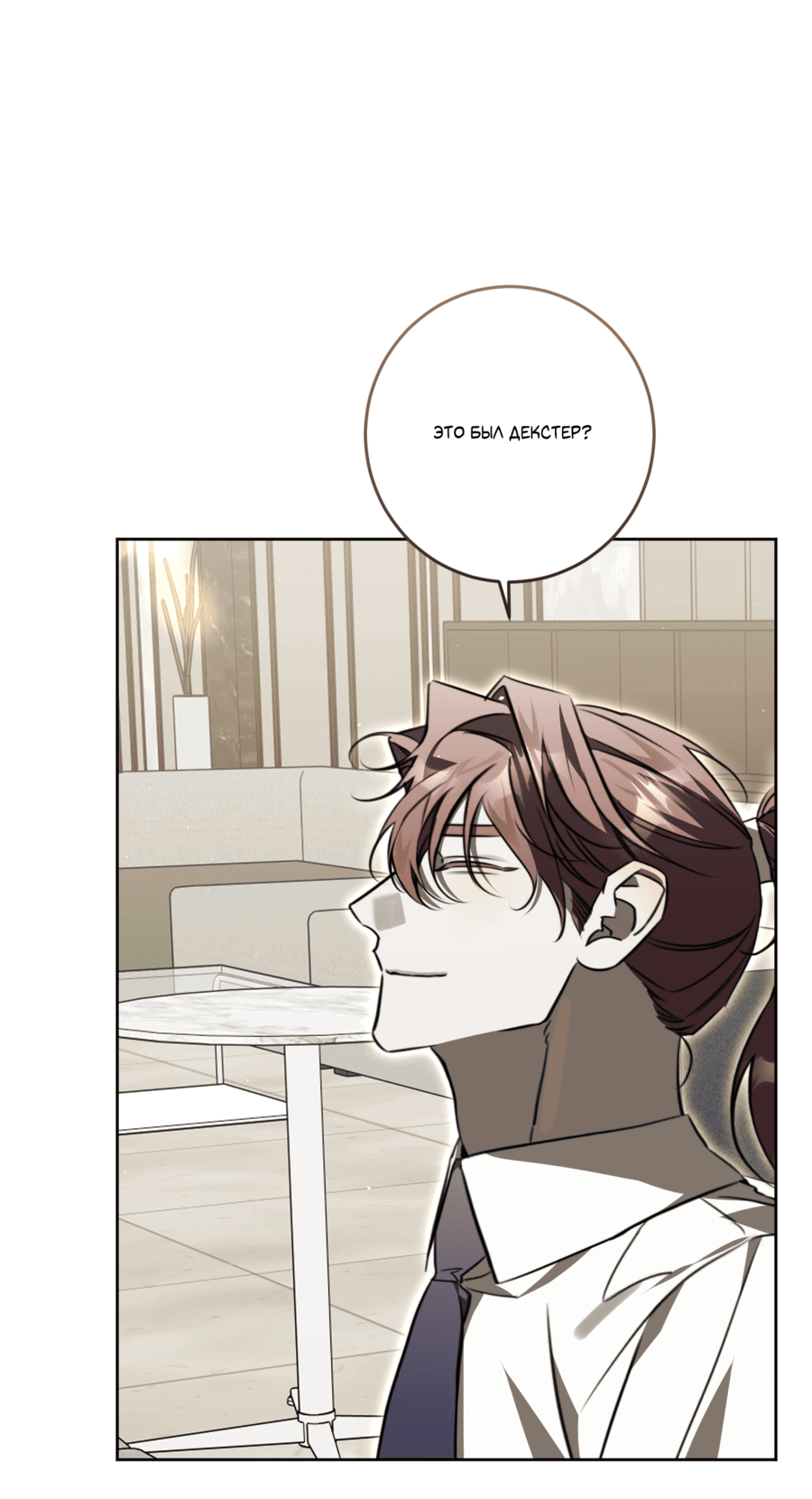 Манга Третий район Вальгалла - Глава 21 Страница 12