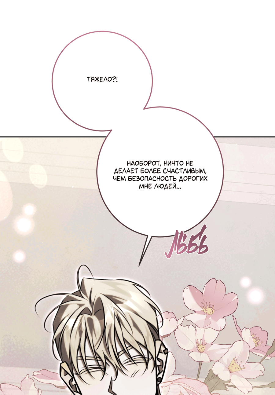 Манга Третий район Вальгалла - Глава 21 Страница 25