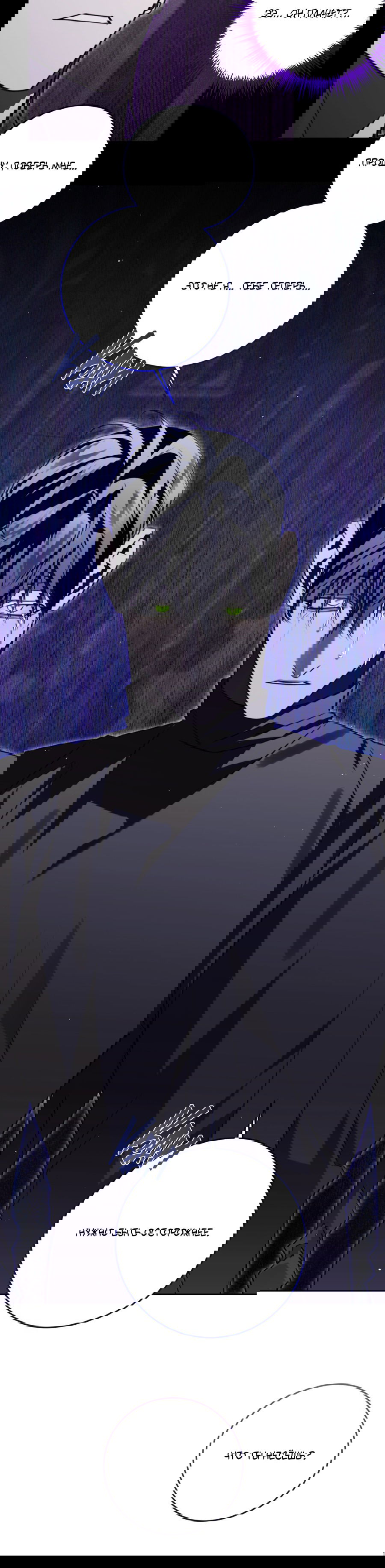 Манга Третий район Вальгалла - Глава 21 Страница 56