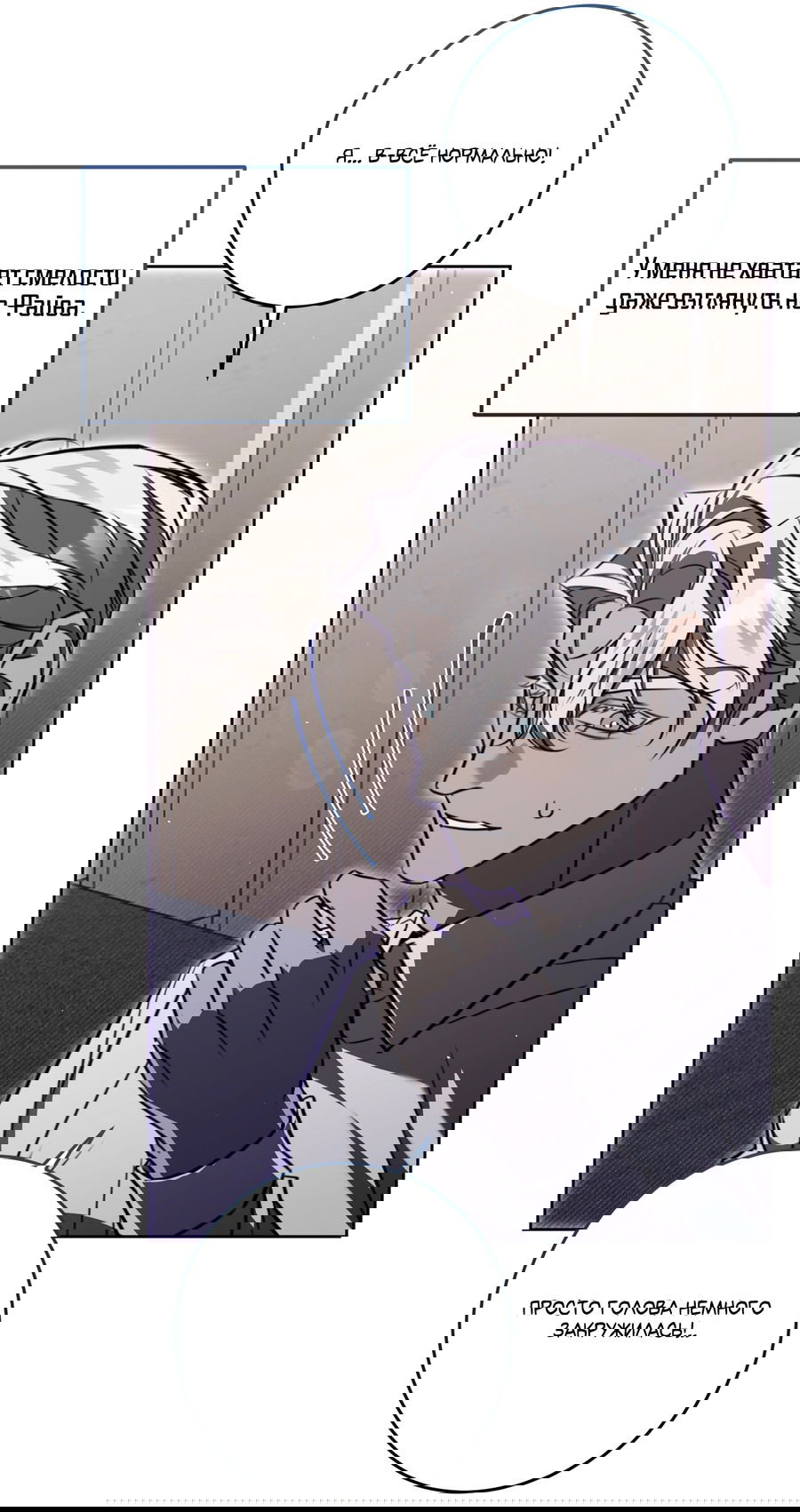 Манга Третий район Вальгалла - Глава 21 Страница 39