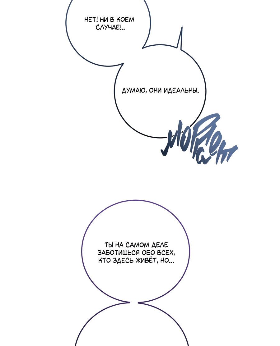 Манга Третий район Вальгалла - Глава 21 Страница 22