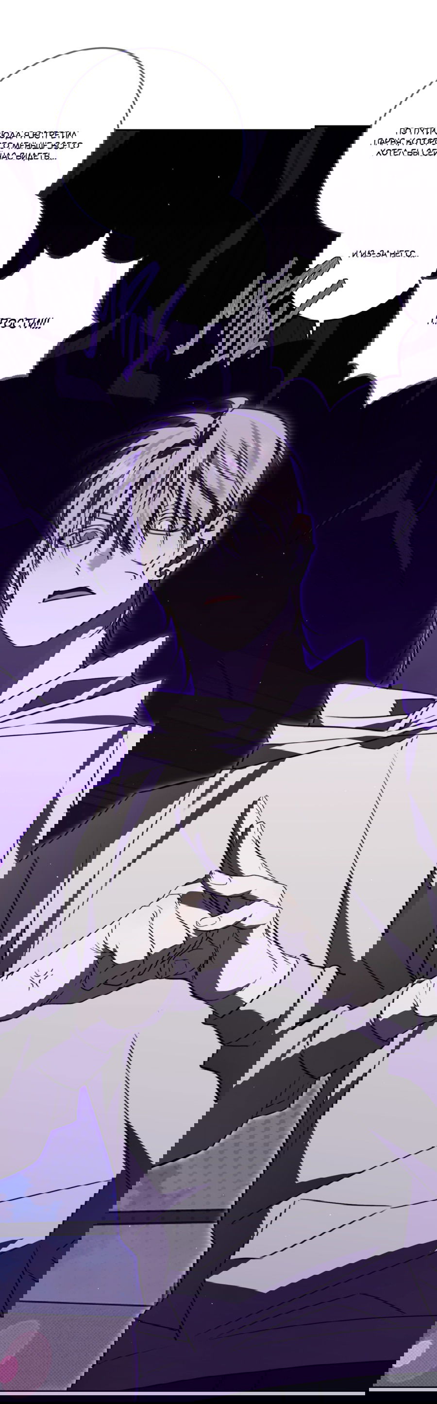 Манга Третий район Вальгалла - Глава 21 Страница 11