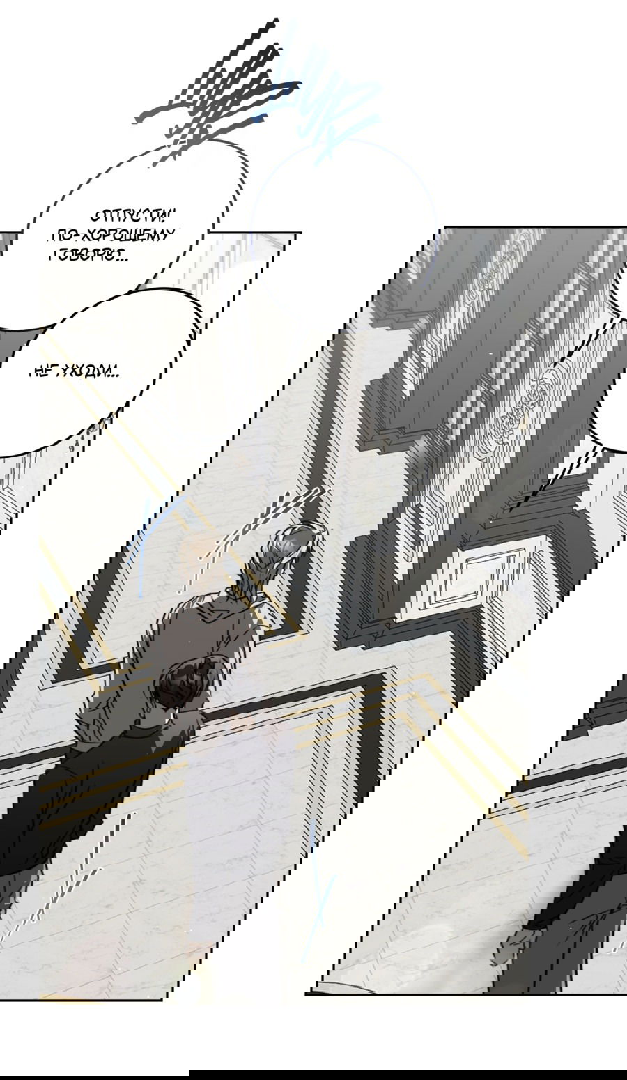 Манга Третий район Вальгалла - Глава 21 Страница 52