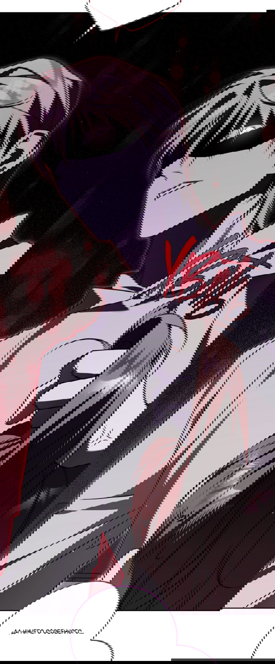 Манга Третий район Вальгалла - Глава 21 Страница 16