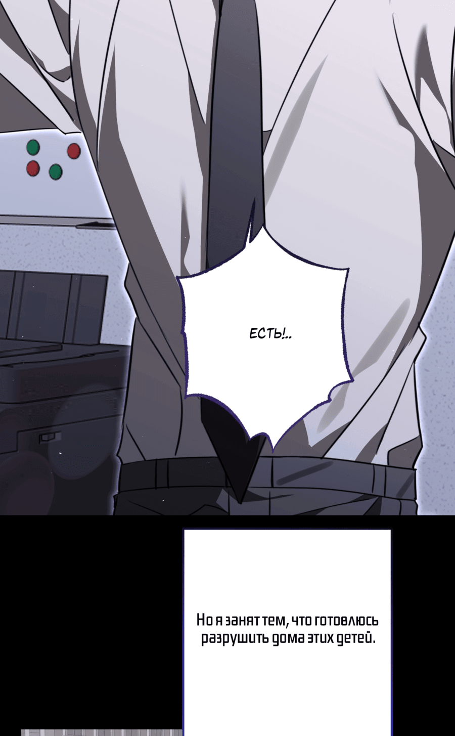 Манга Третий район Вальгалла - Глава 21 Страница 35