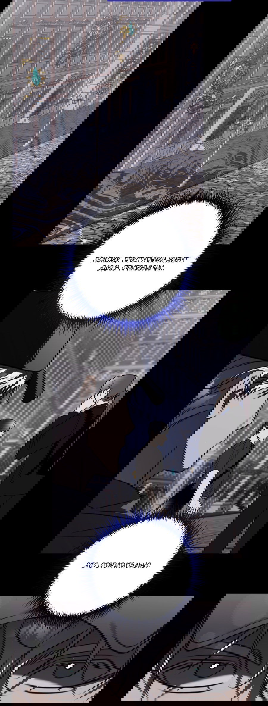 Манга Третий район Вальгалла - Глава 21 Страница 36