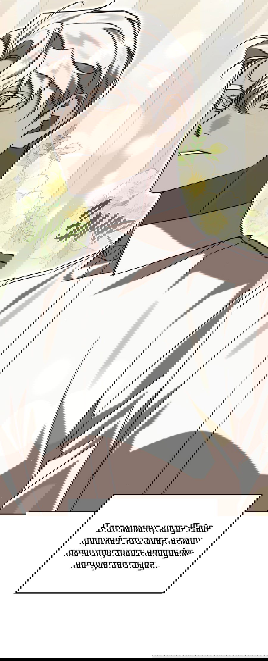 Манга Третий район Вальгалла - Глава 21 Страница 27