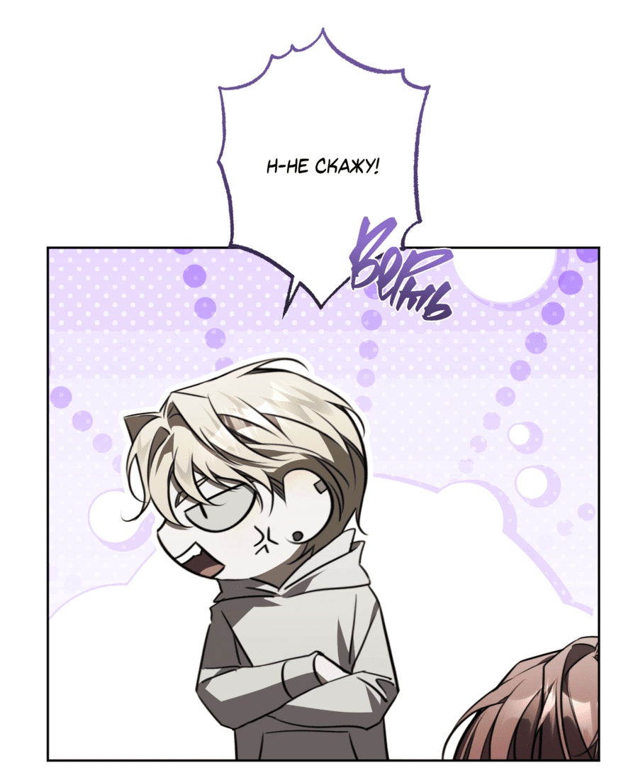 Манга Третий район Вальгалла - Глава 21 Страница 13